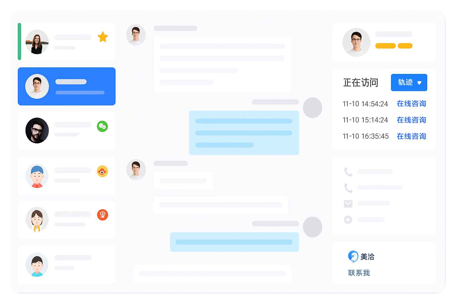 美洽AI智能客服系统界面