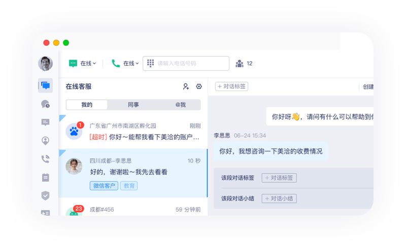 AI客服功能展示