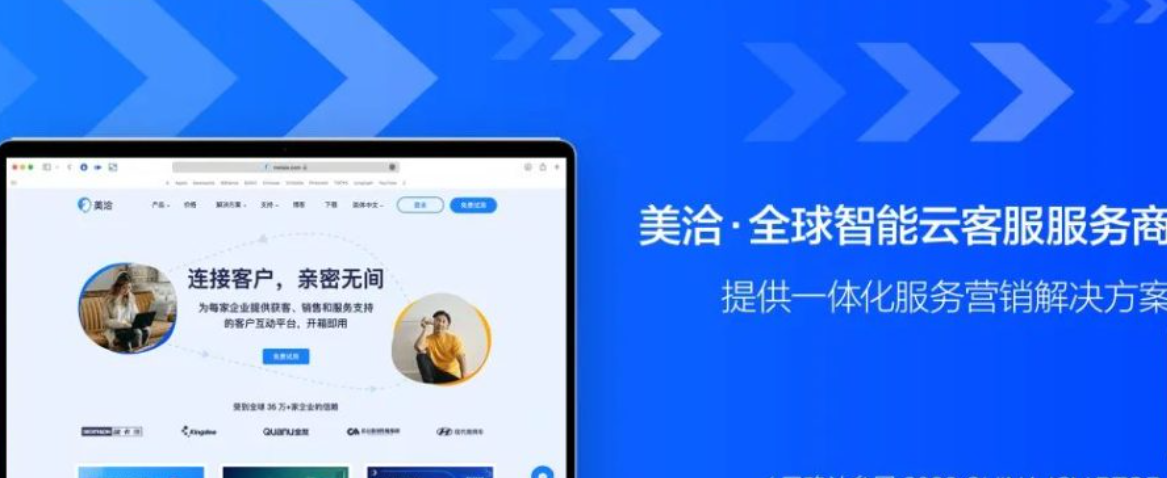 美洽客户管理、