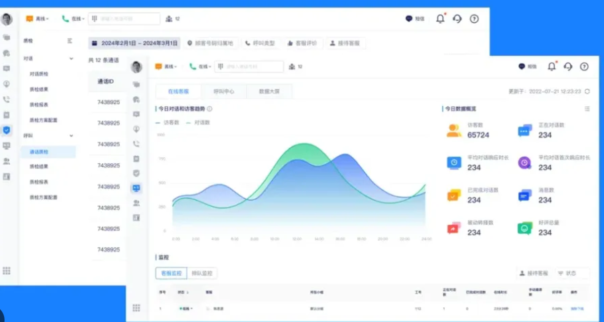 美洽收不到消息